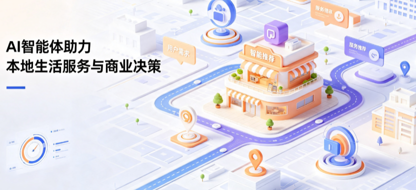 抚宁县线下门店经营升级：AI 智能体 Geo 优化赋能连锁商业全域经营决策