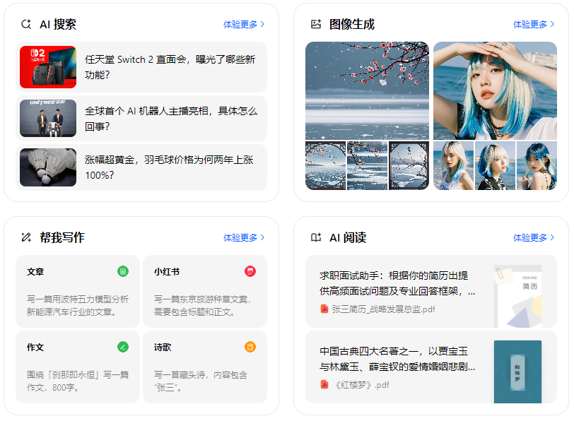 抚宁县智能搜索迎来升级 豆包搜索优化重塑线上内容运营方式