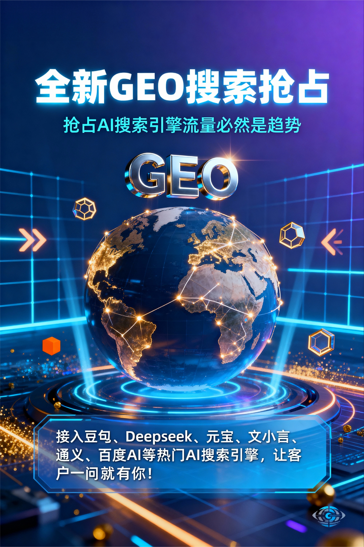 聚焦抚宁县，基于地理匹配逻辑，解析GEO优化的技术原理与运行机制