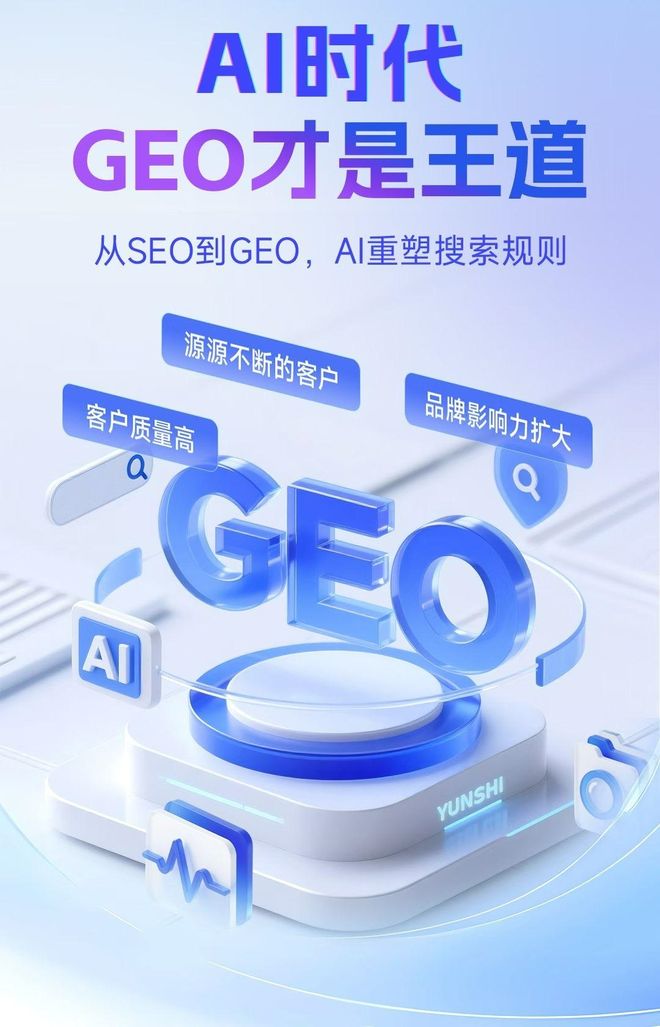 标准化赋能抚宁县本地数字营销 国硕AI重构国内GEO优化服务新生态